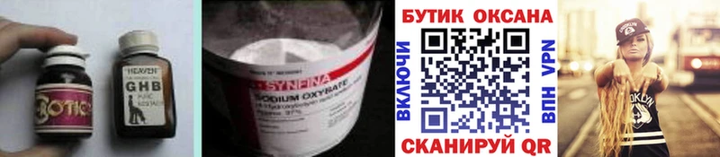 купить закладку  Старая Купавна  Бутират Butirat 