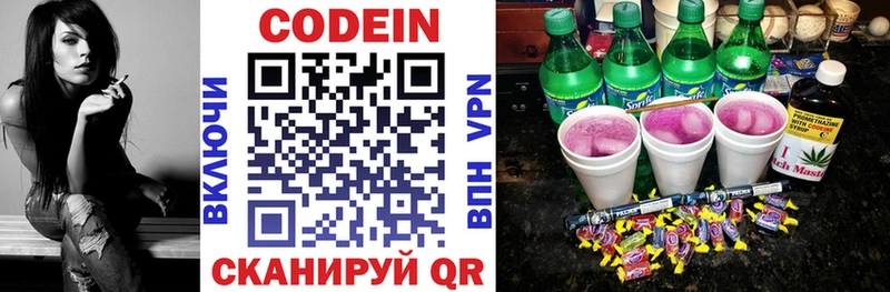 как найти наркотики  Старая Купавна  Кодеин напиток Lean (лин) 