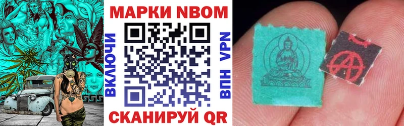 Марки N-bome 1500мкг  Старая Купавна 